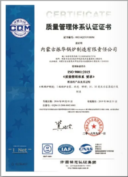 质量管理体系认证证书